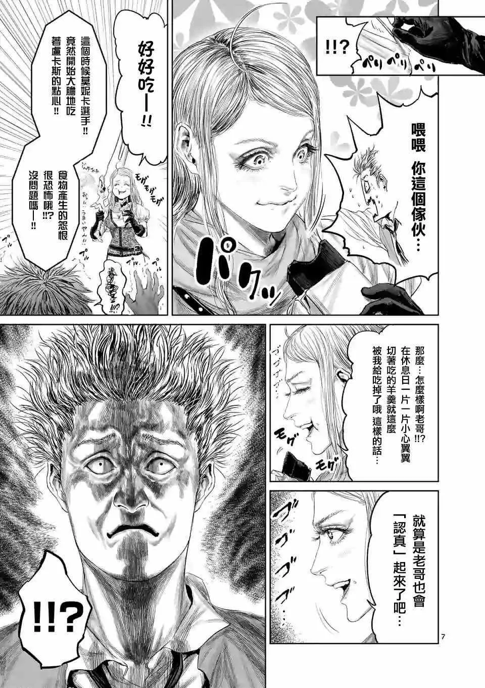 第42话 第10页