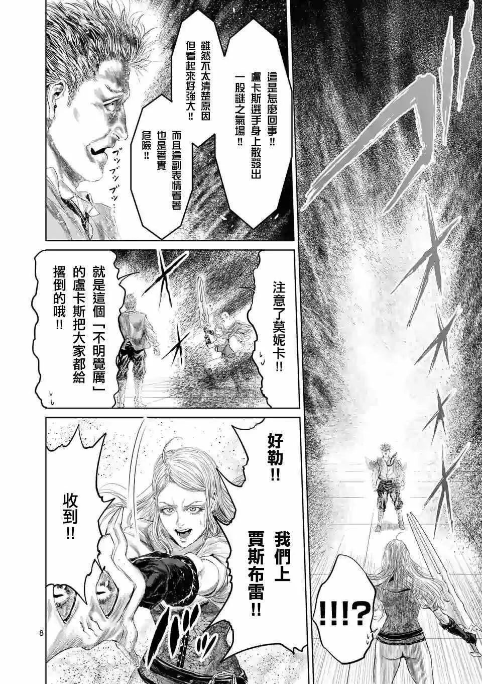 第42话 第11页