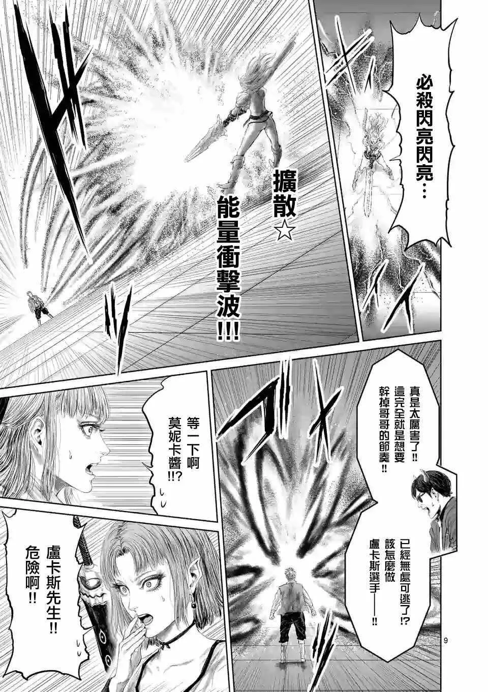 第42话 第12页
