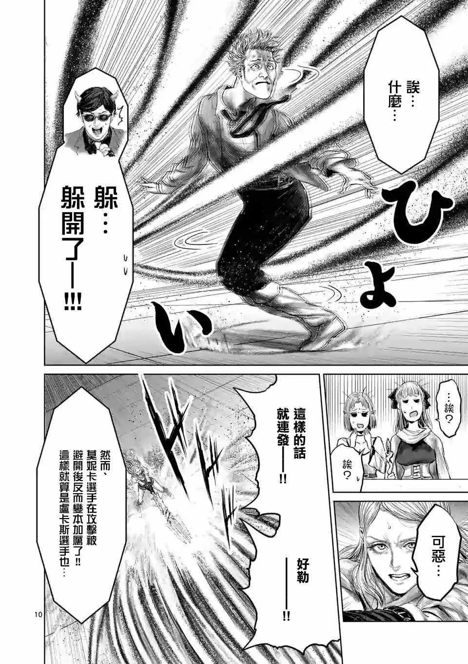 第42话 第13页