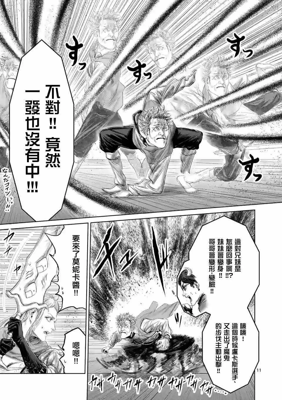 第42话 第14页