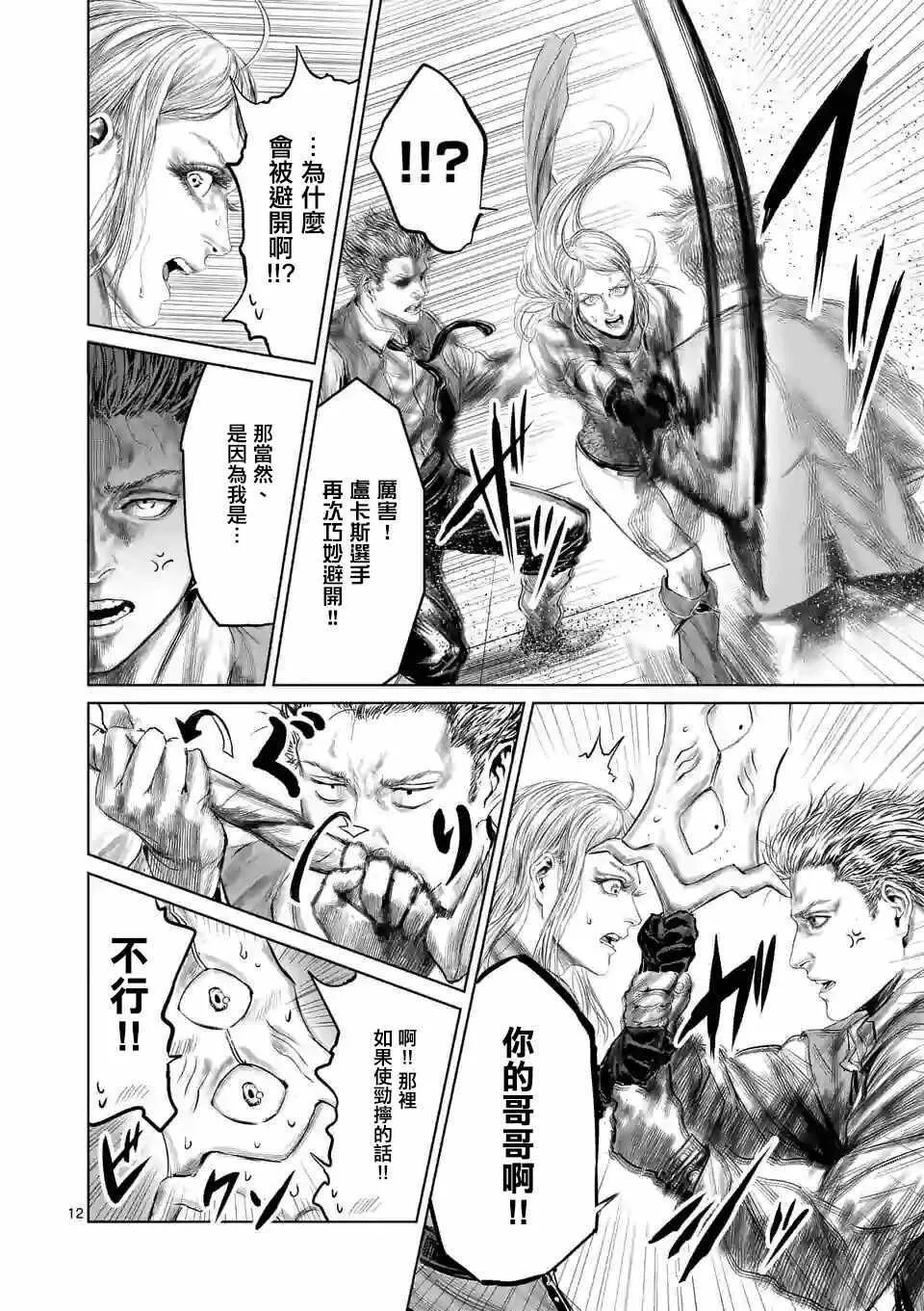 第42话 第15页