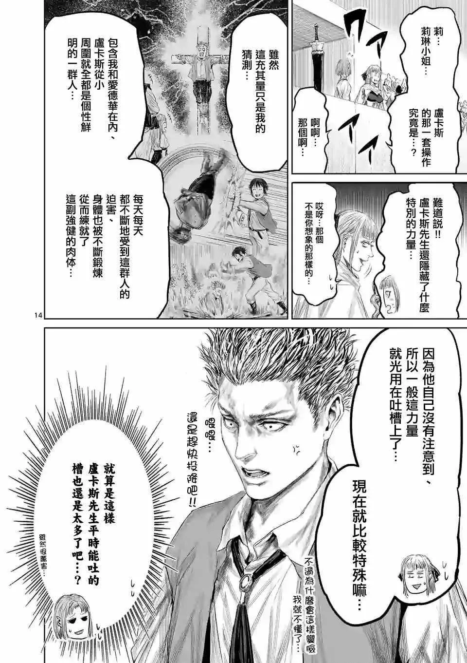 第42话 第17页