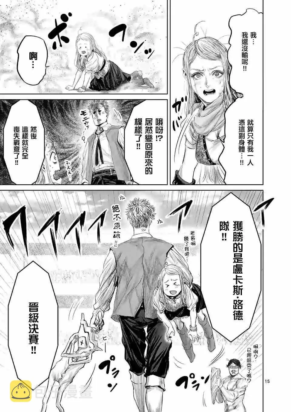 第42话 第18页