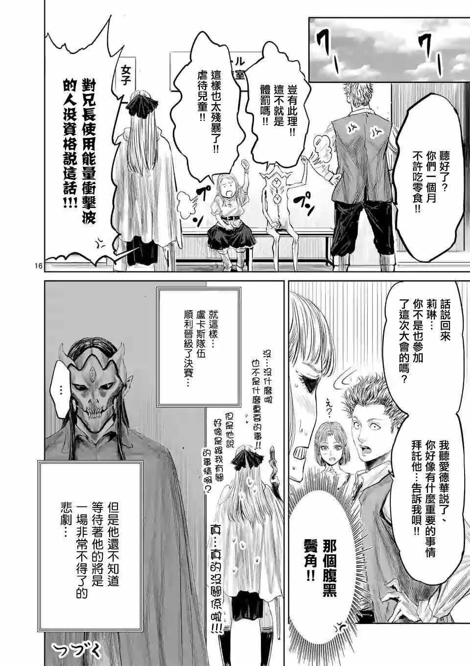 第42话 第19页