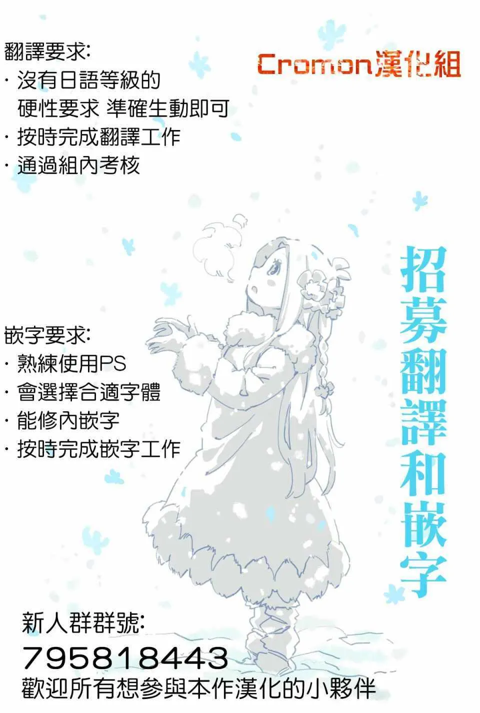 第42话 第20页