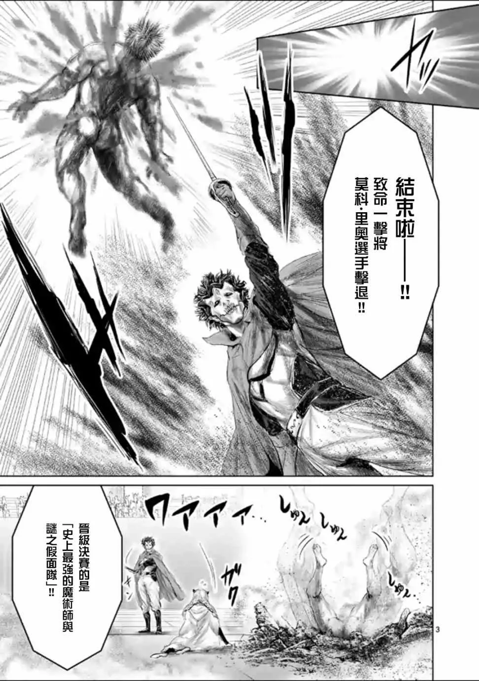 第43话 第6页