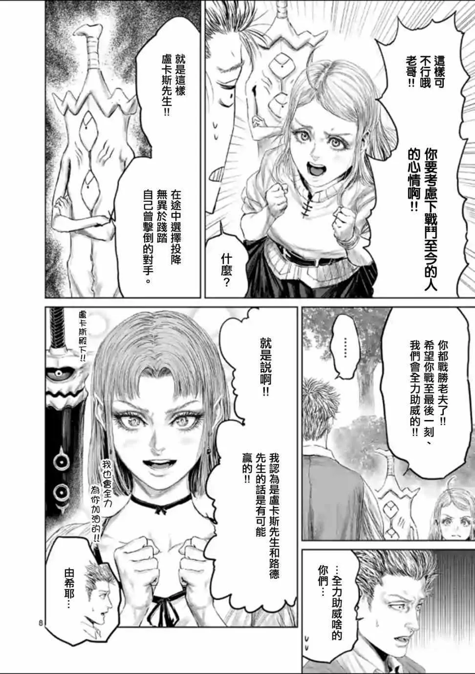 第43话 第11页