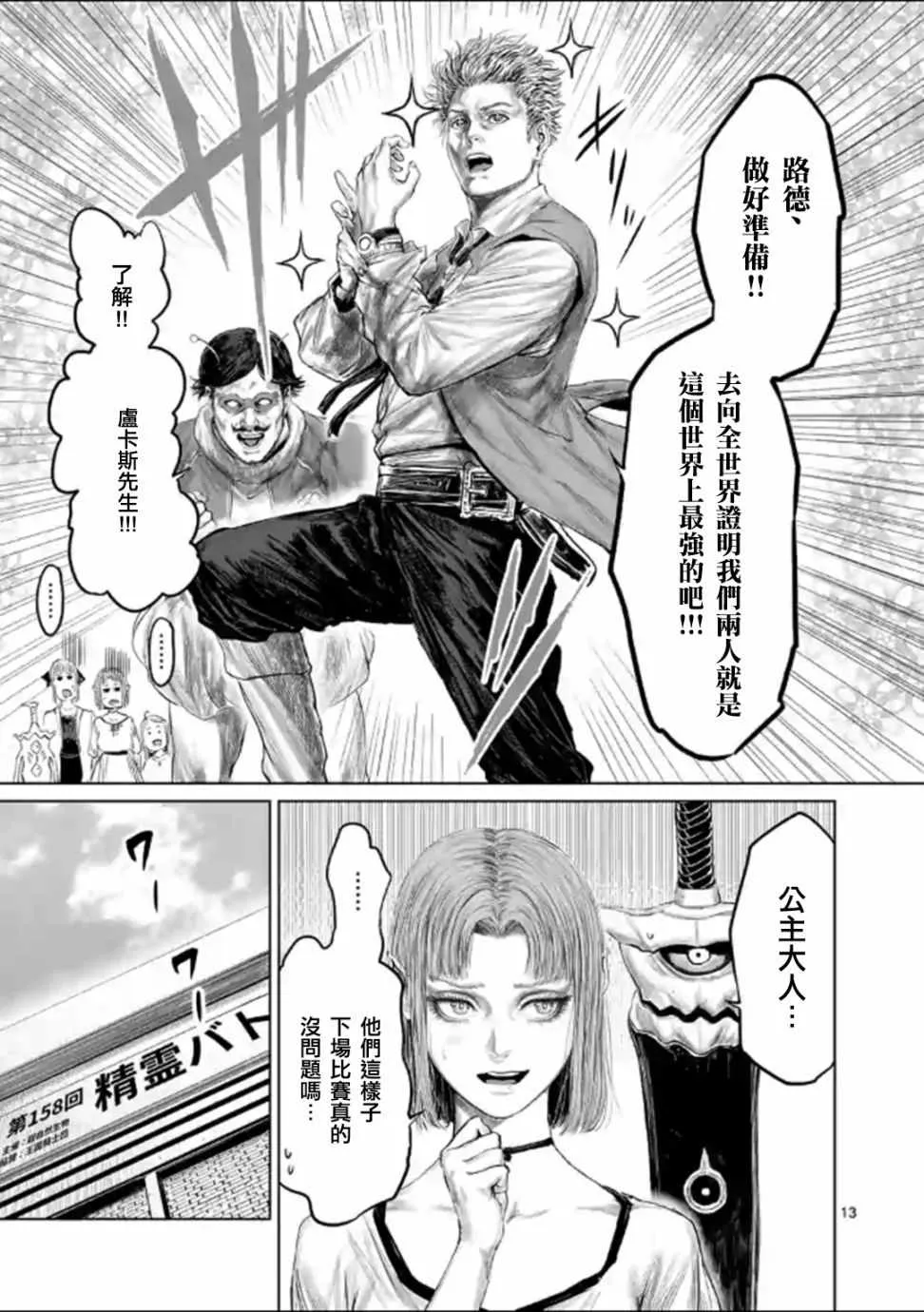 第43话 第16页