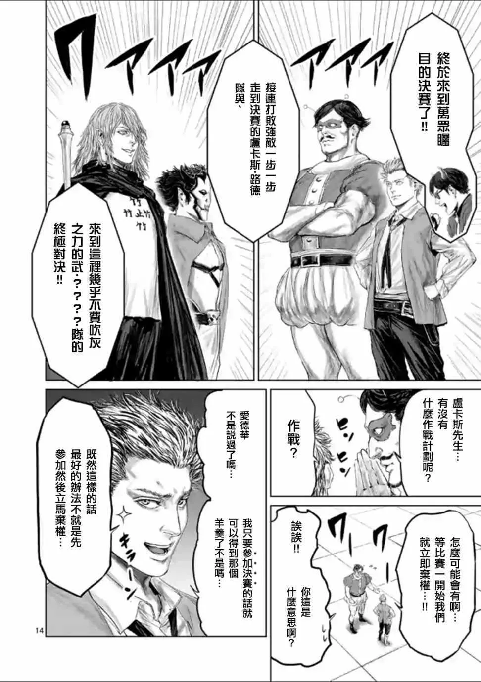 第43话 第17页