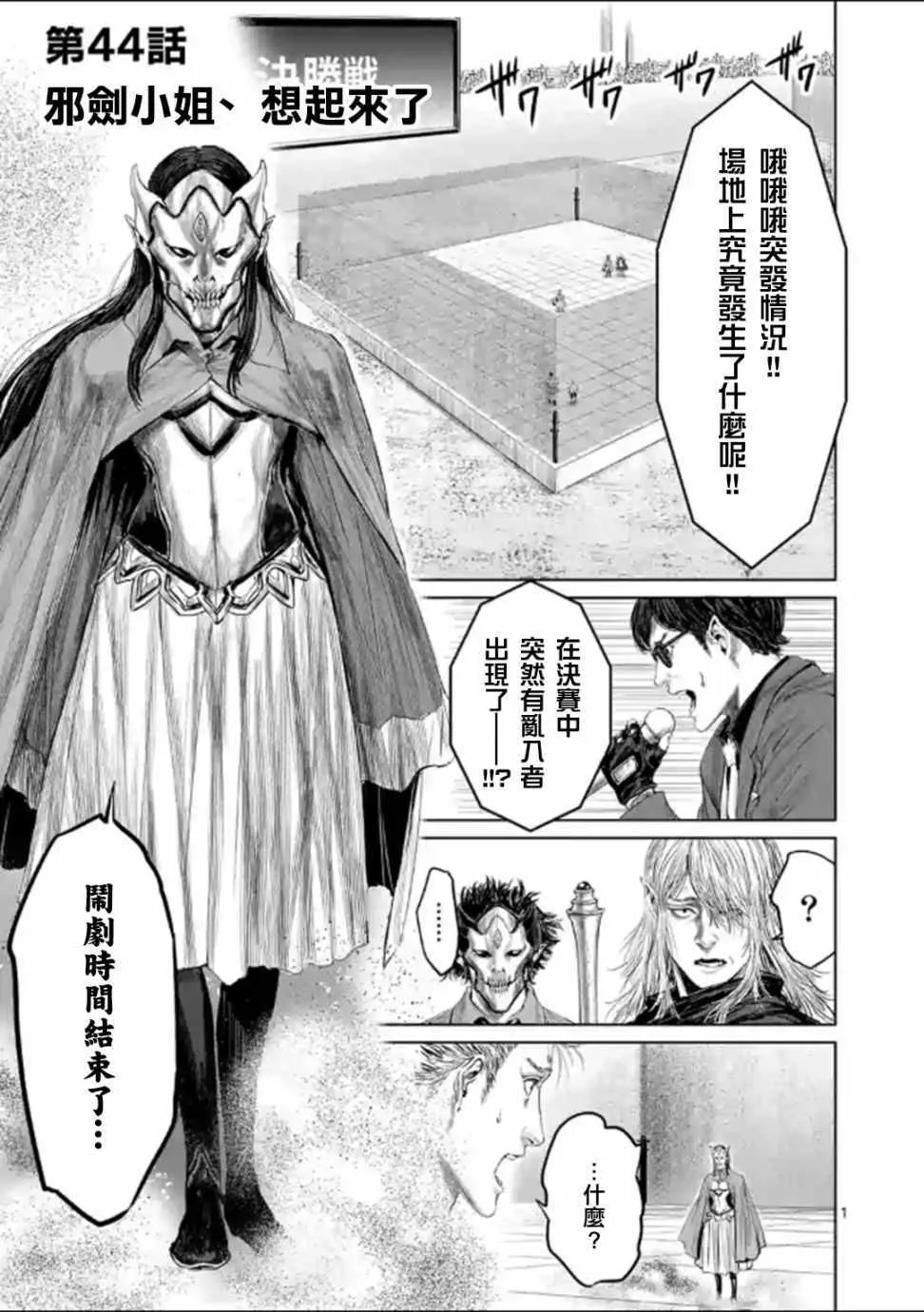 第44话 第4页
