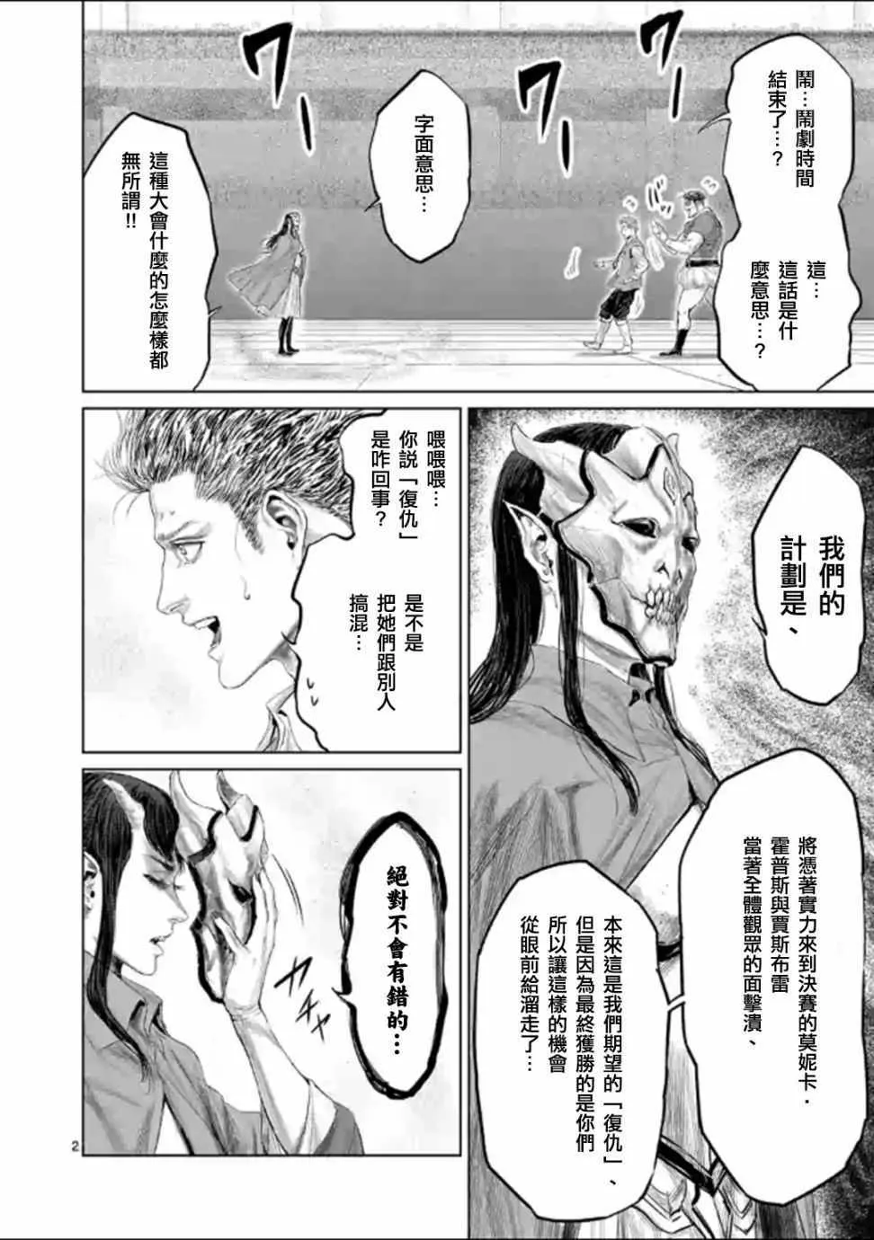 第44话 第5页