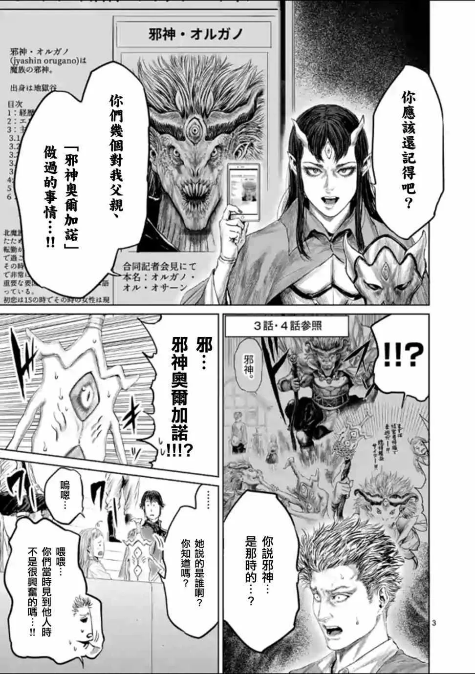 第44话 第6页