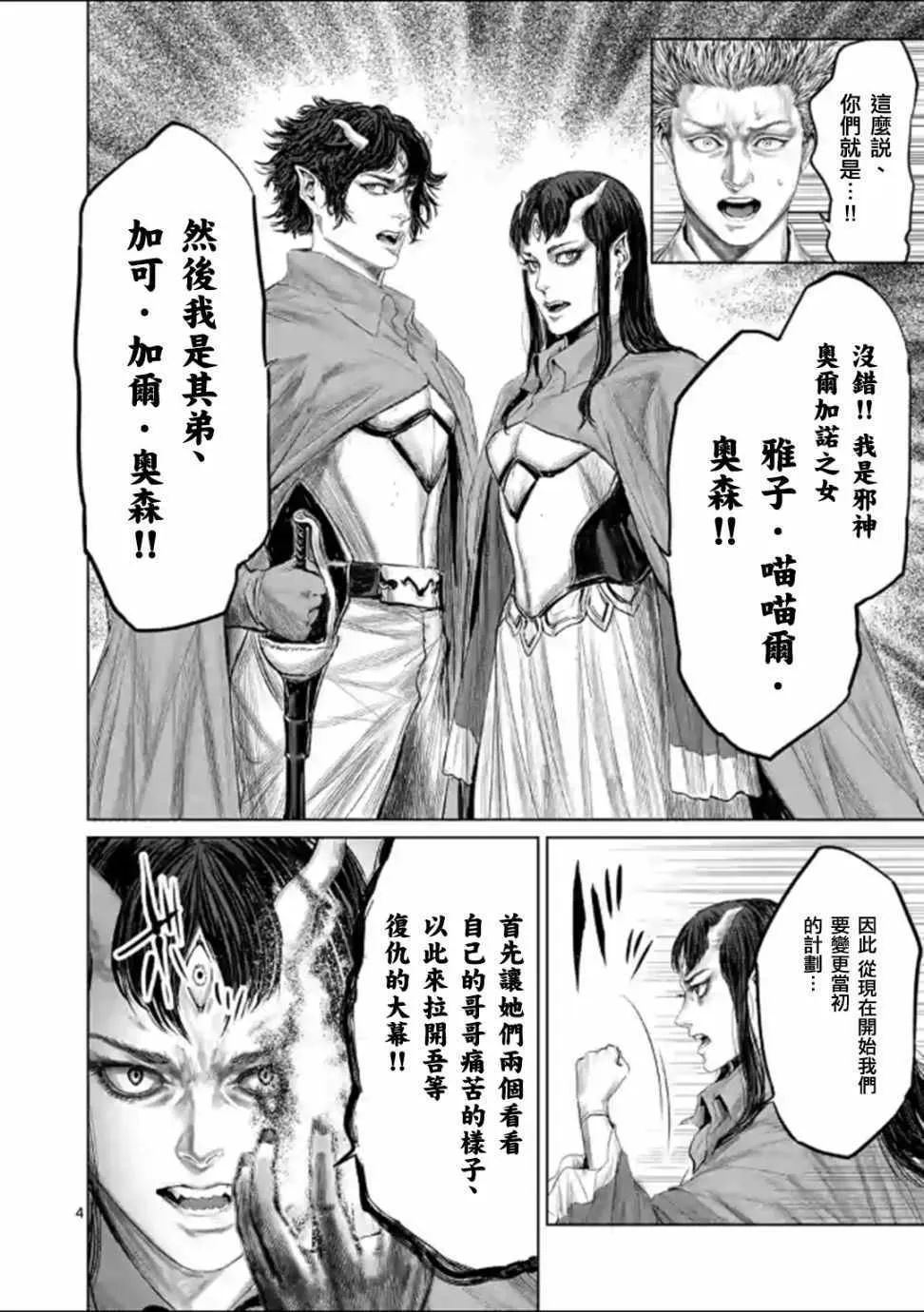 第44话 第7页