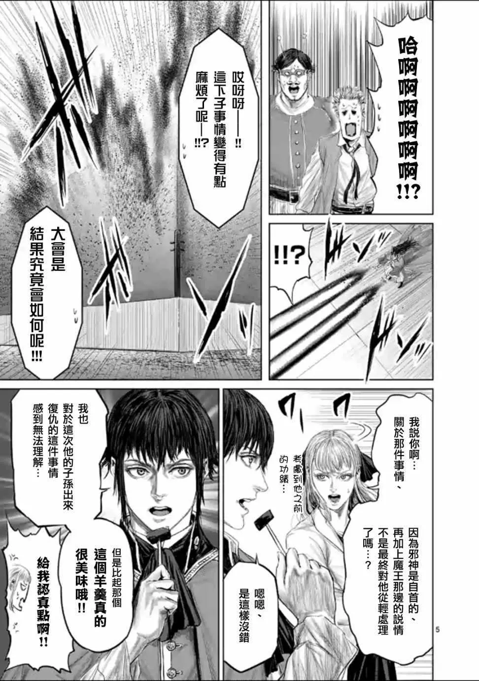 第44话 第8页