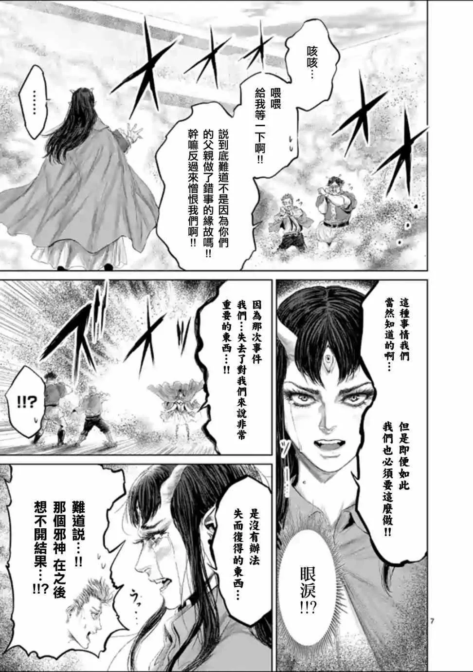 第44话 第10页
