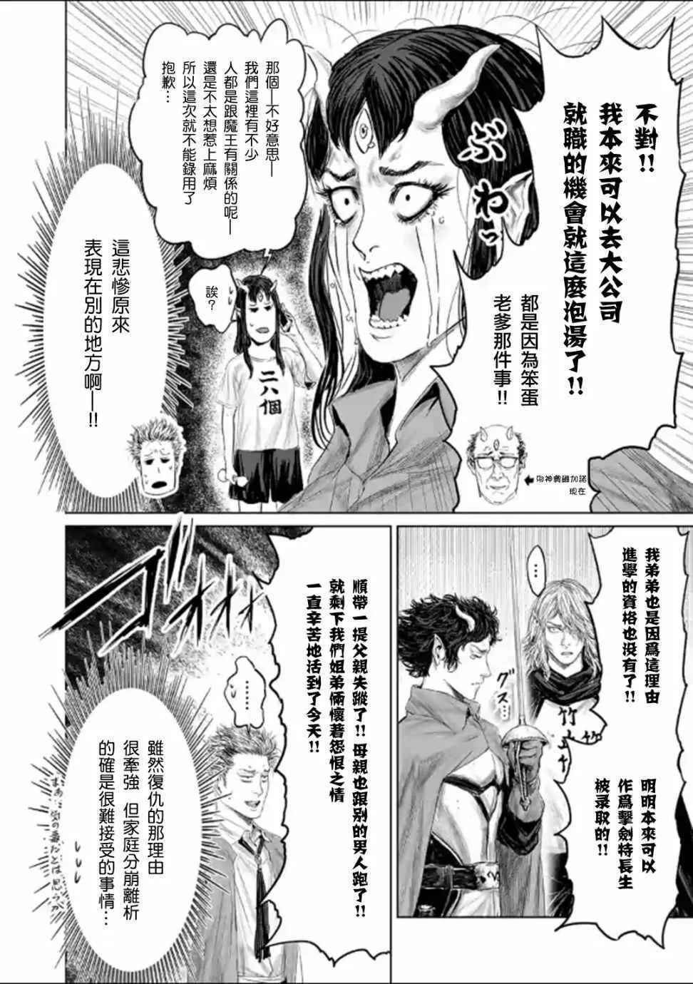 第44话 第11页