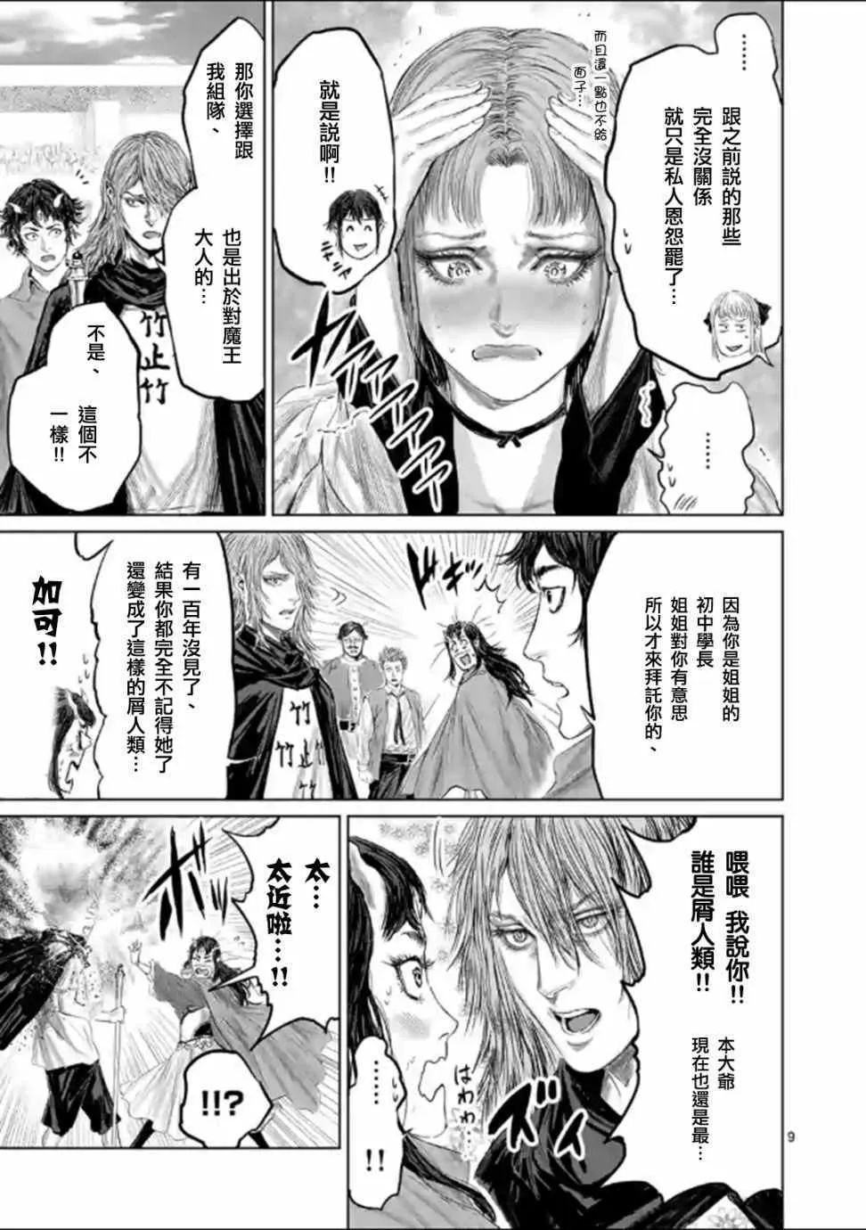 第44话 第12页