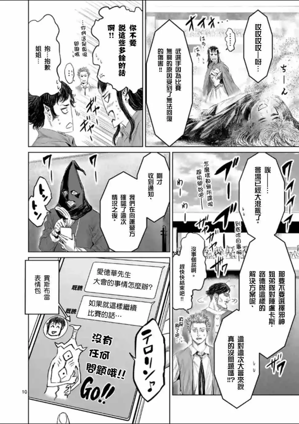 第44话 第13页