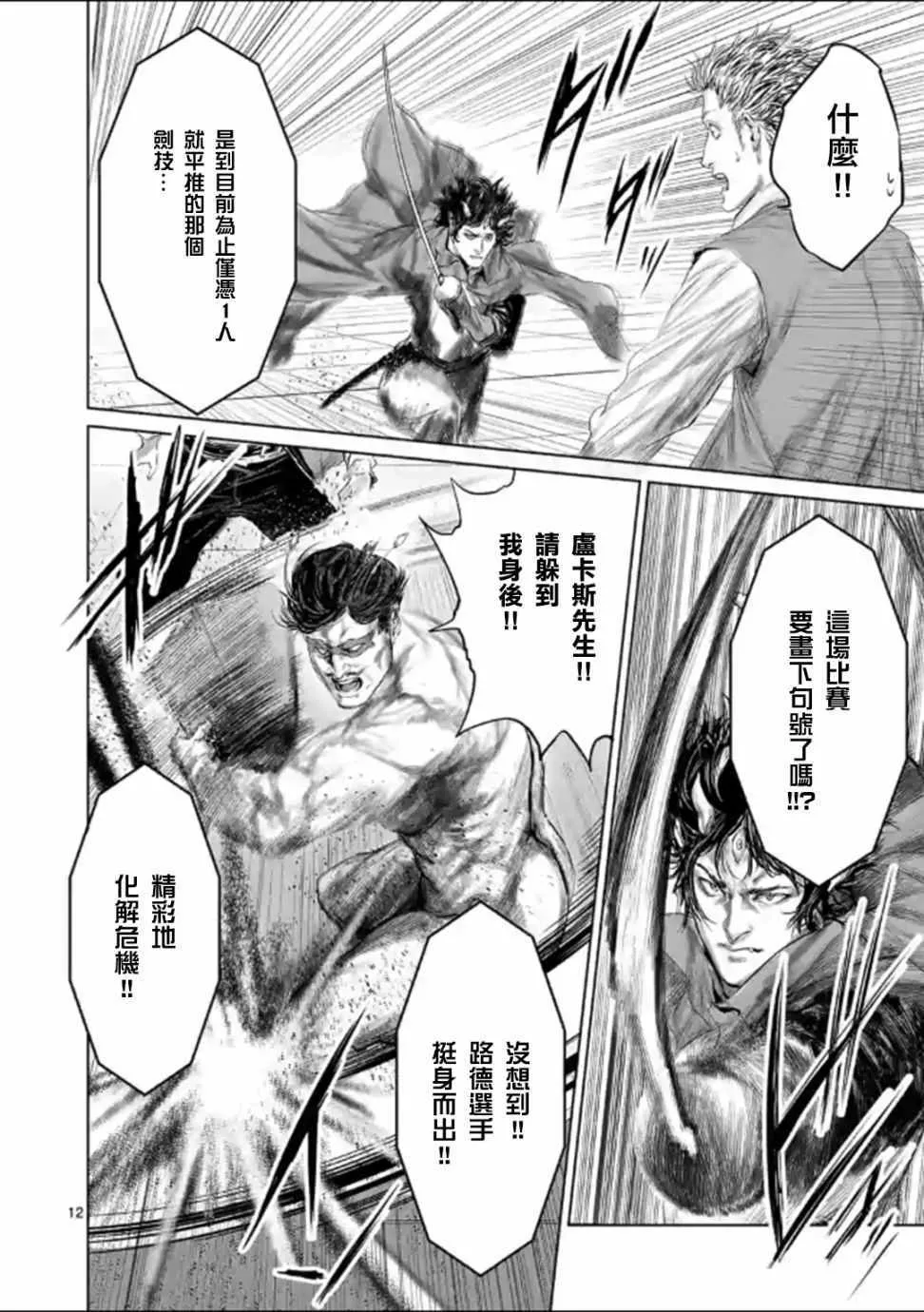 第44话 第15页