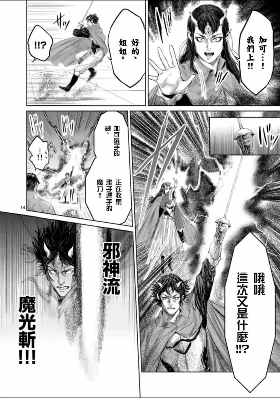 第44话 第17页