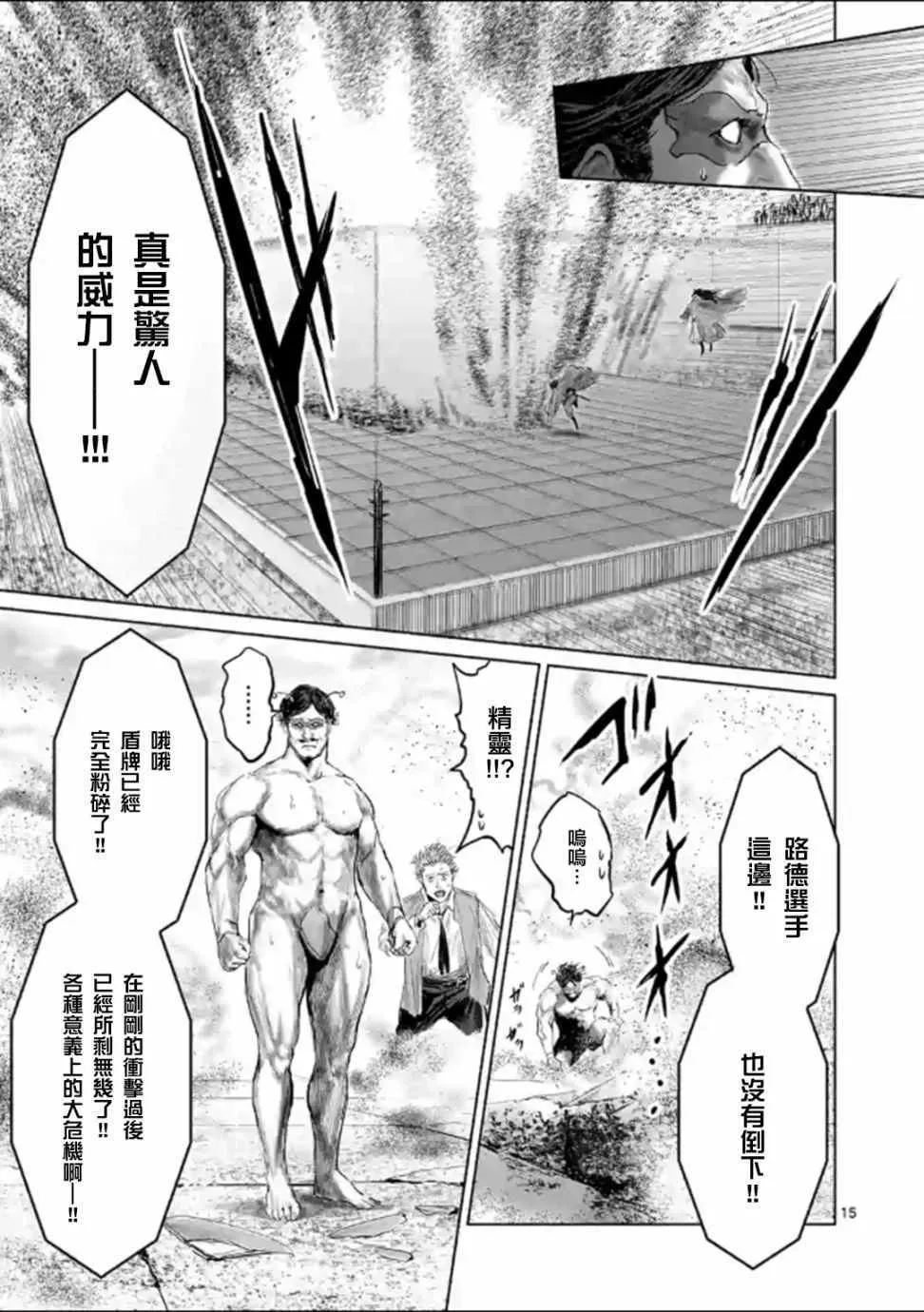 第44话 第18页