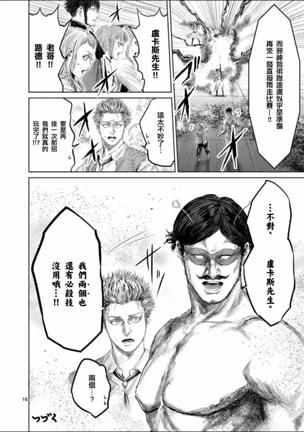 第44话 第19页