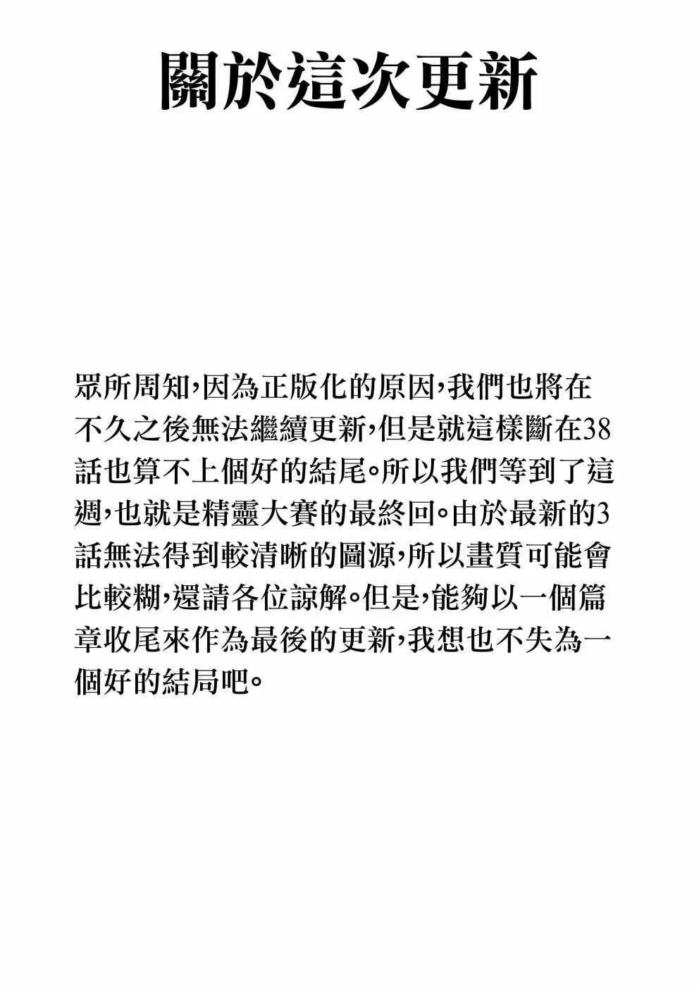 第45话 第1页