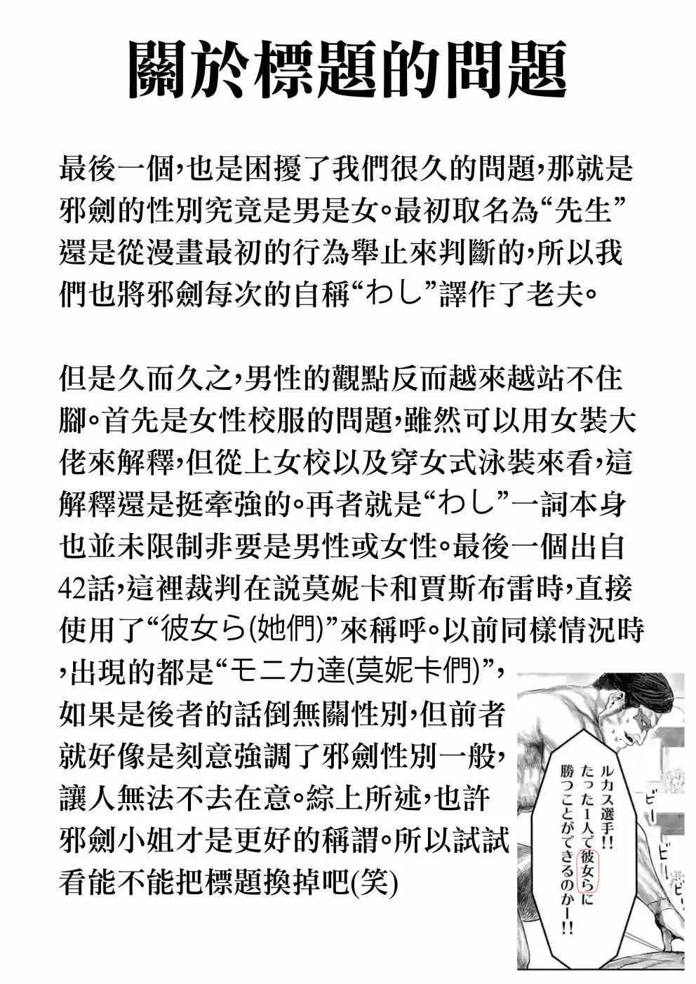第45话 第2页