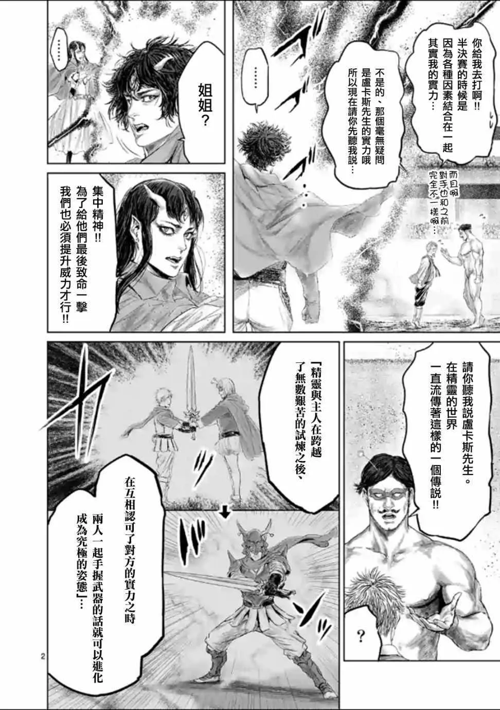 第45话 第5页