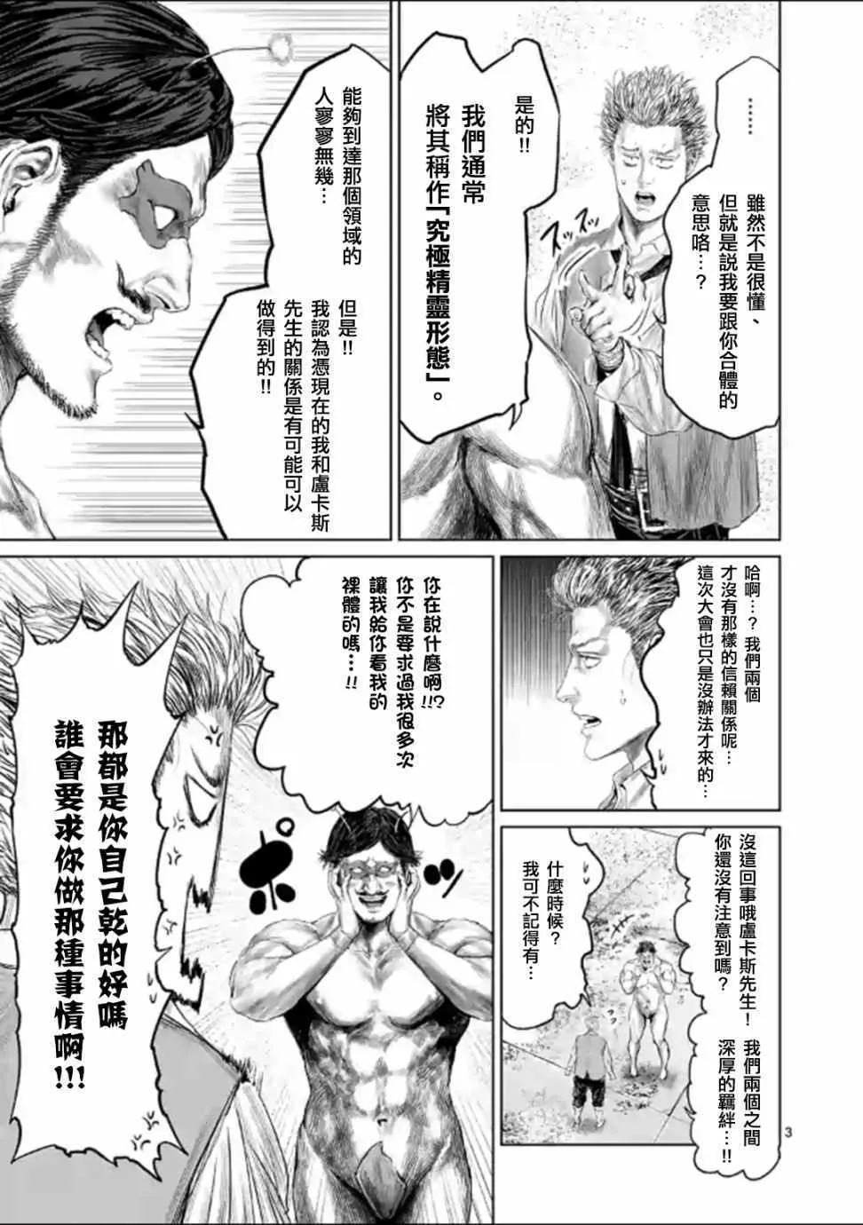 第45话 第6页