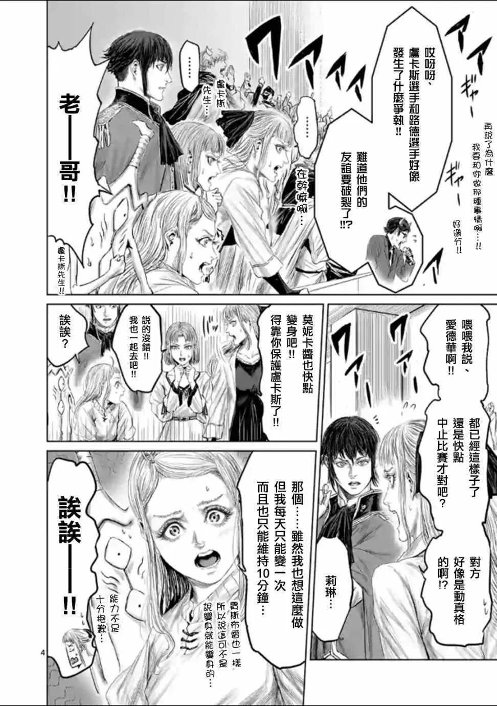 第45话 第7页