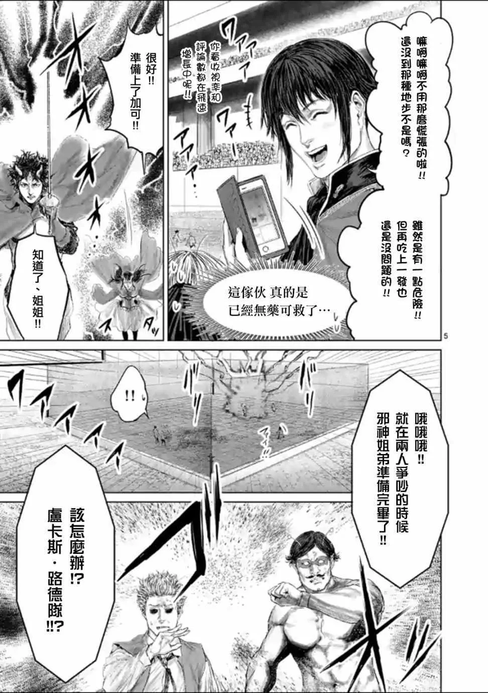第45话 第8页