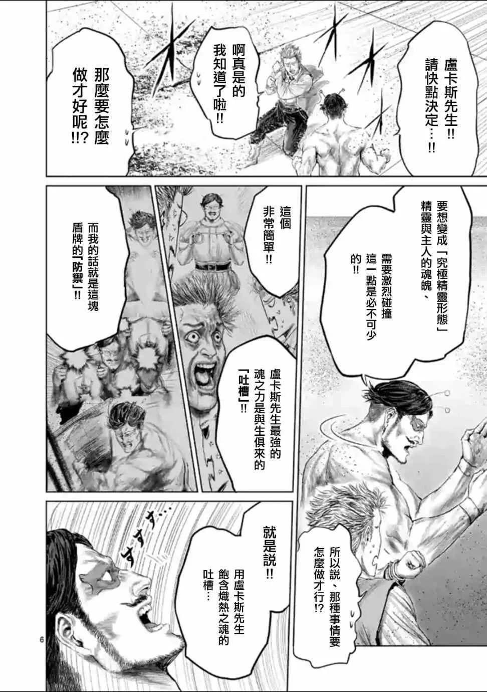 第45话 第9页