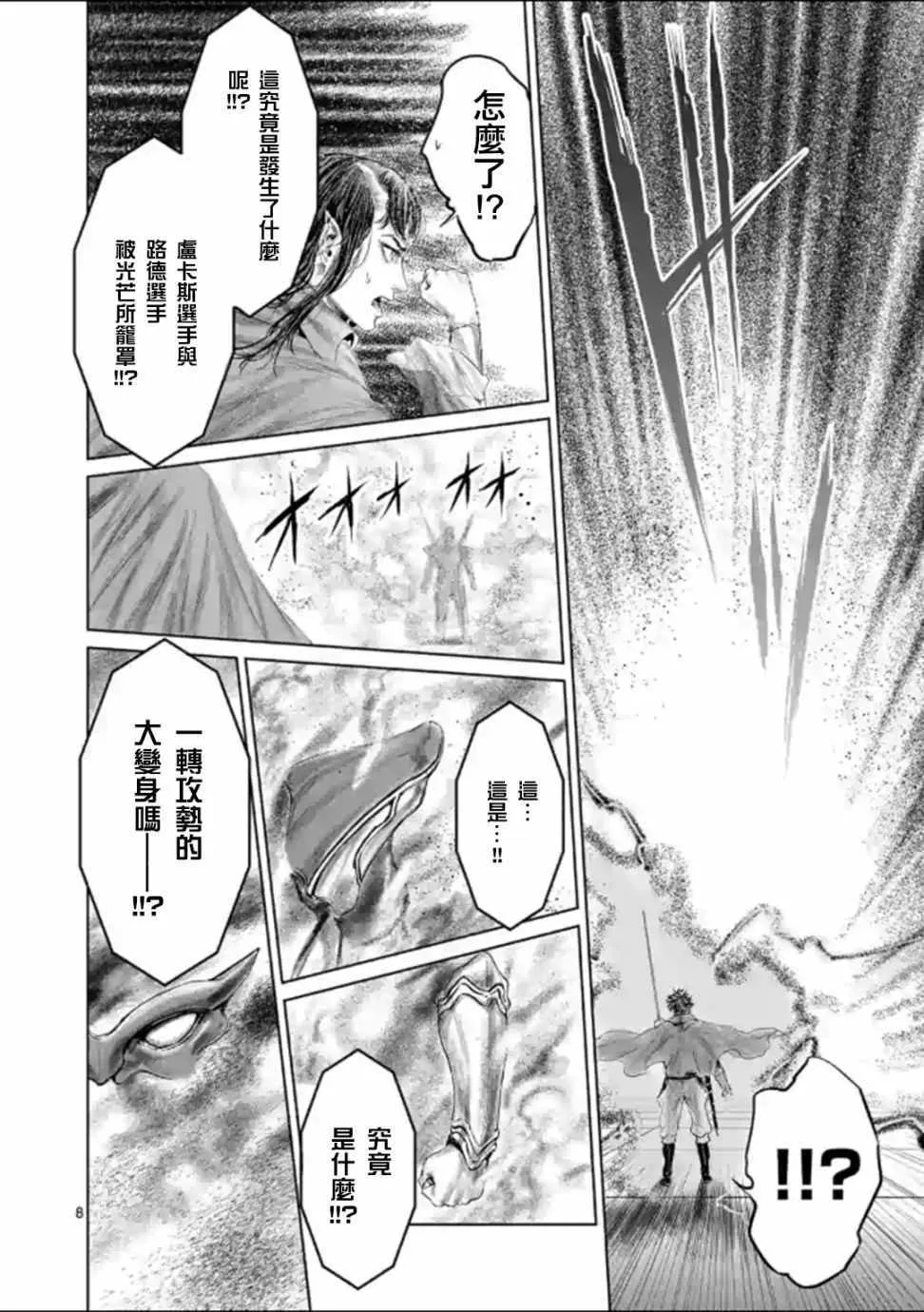 第45话 第11页