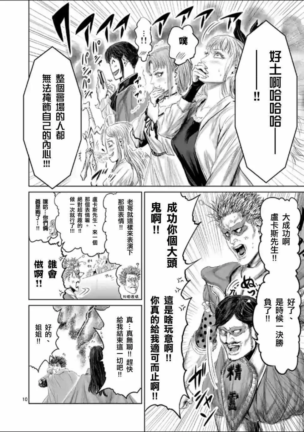 第45话 第13页