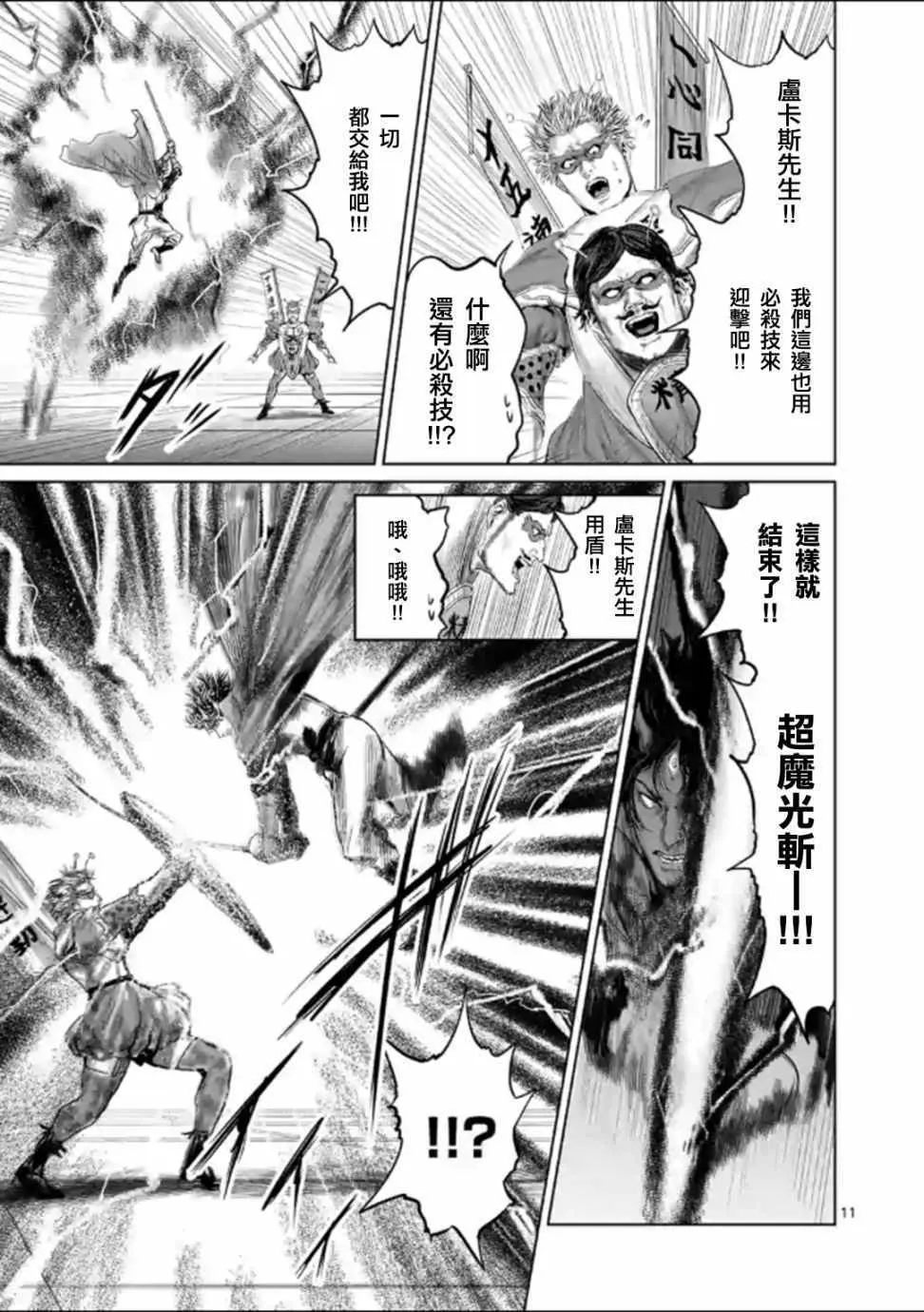 第45话 第14页