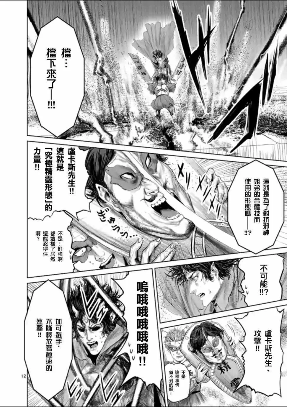 第45话 第15页