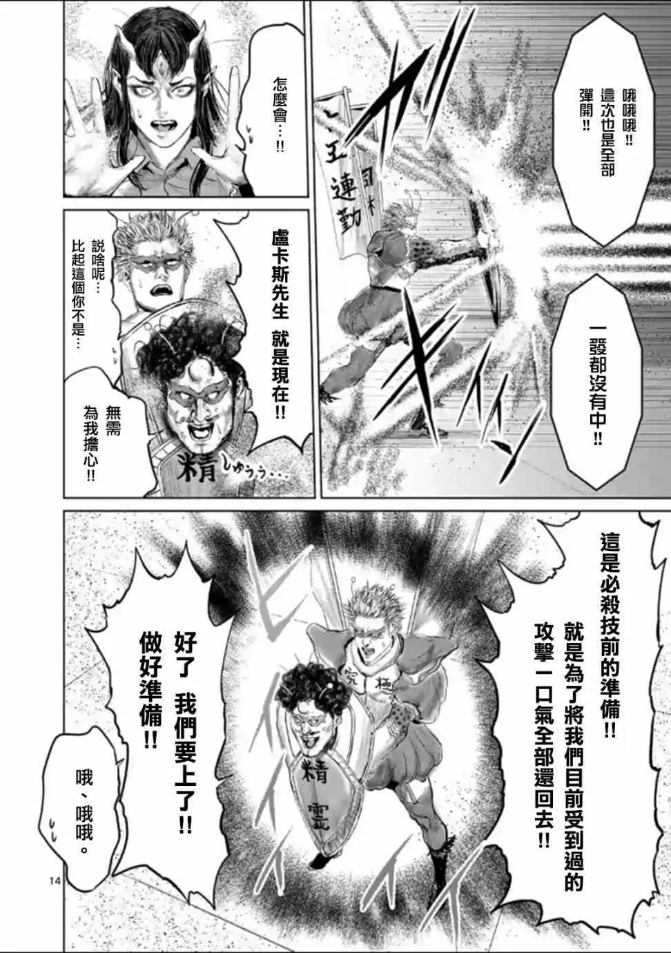 第45话 第17页
