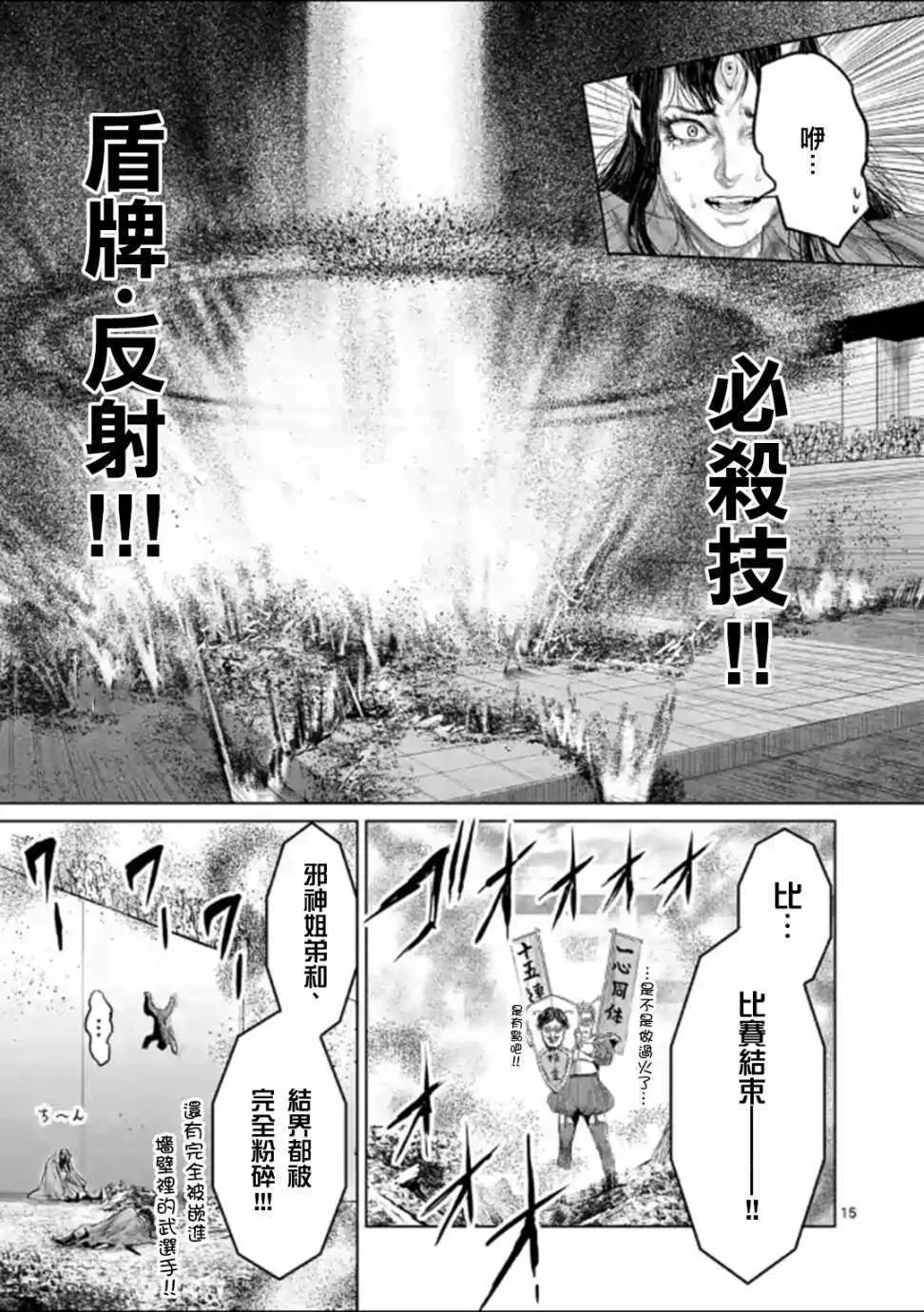 第45话 第18页