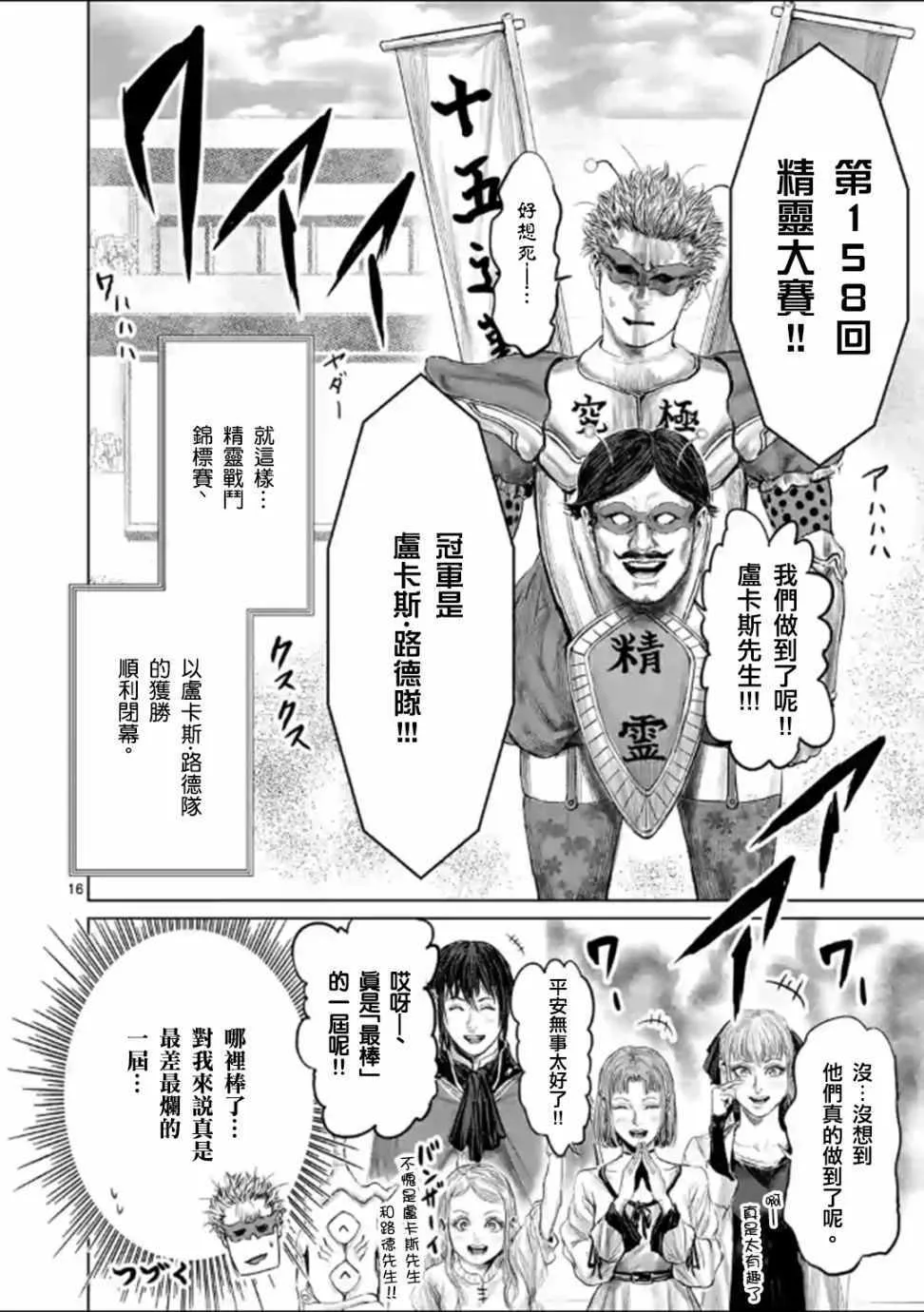 第45话 第19页