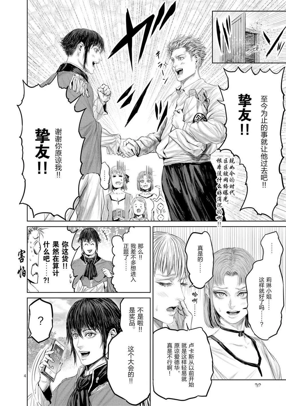 第46话 第4页