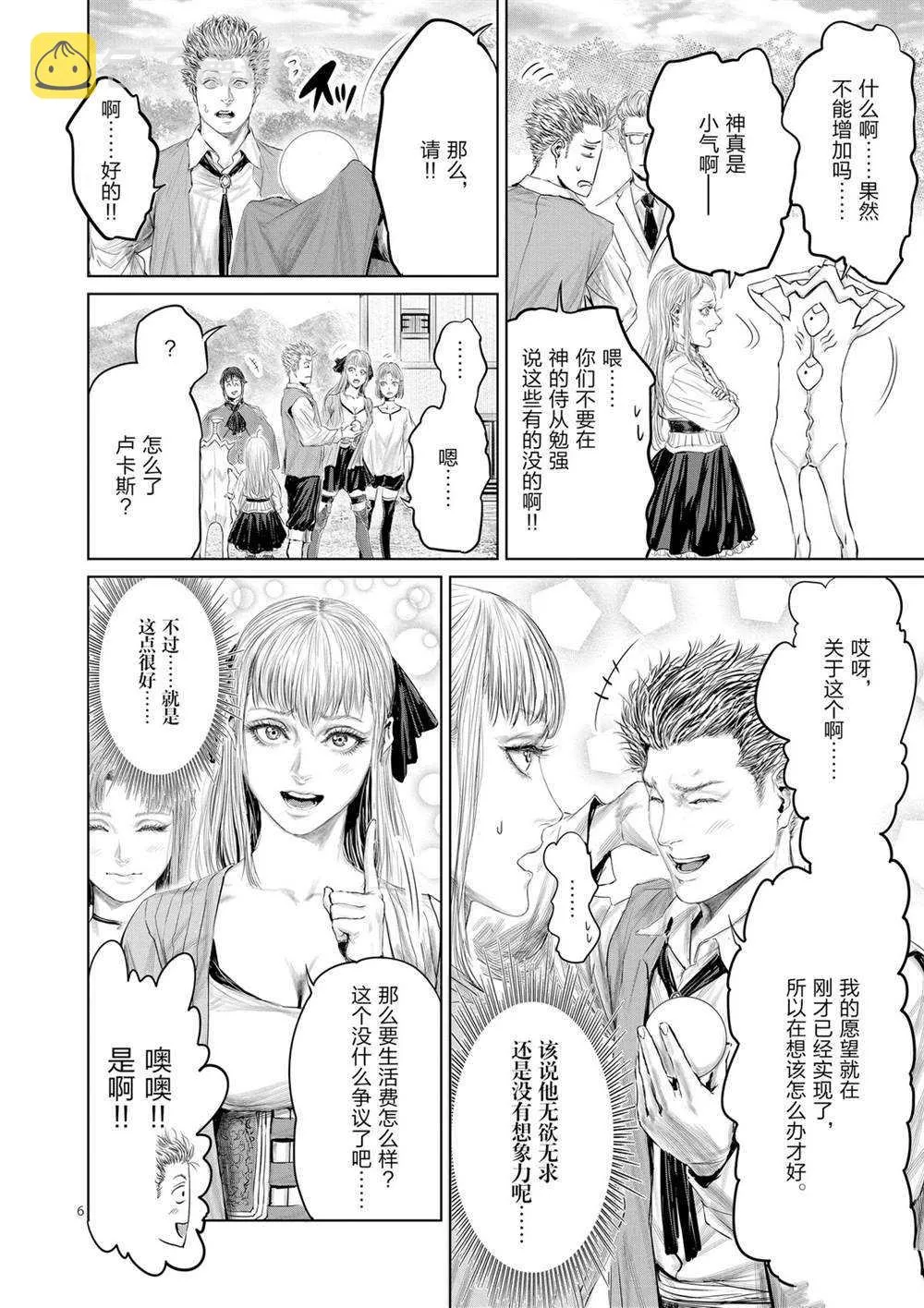 第46话 第6页