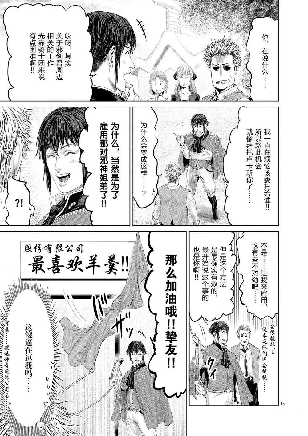 第46话 第15页