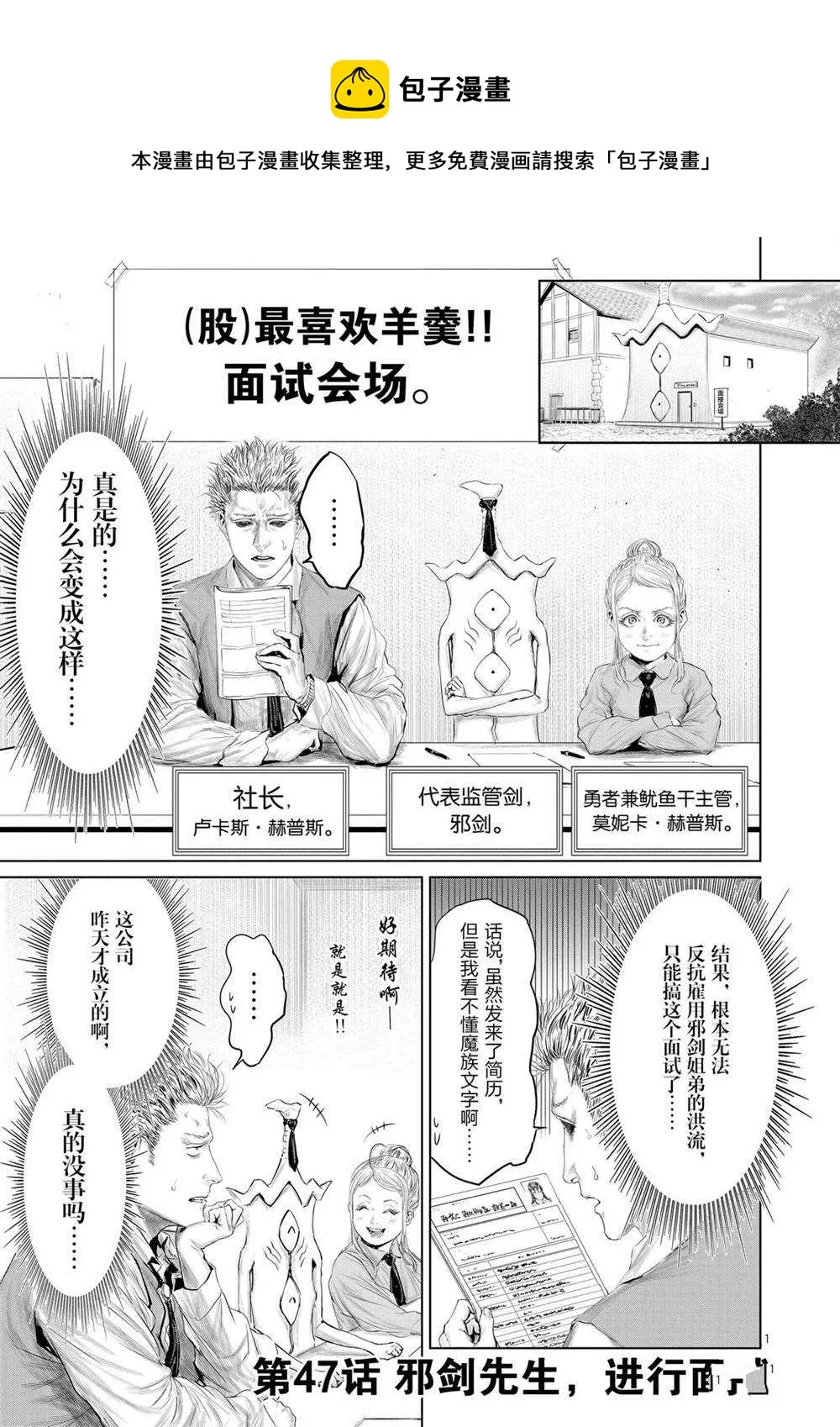 第47话 第1页