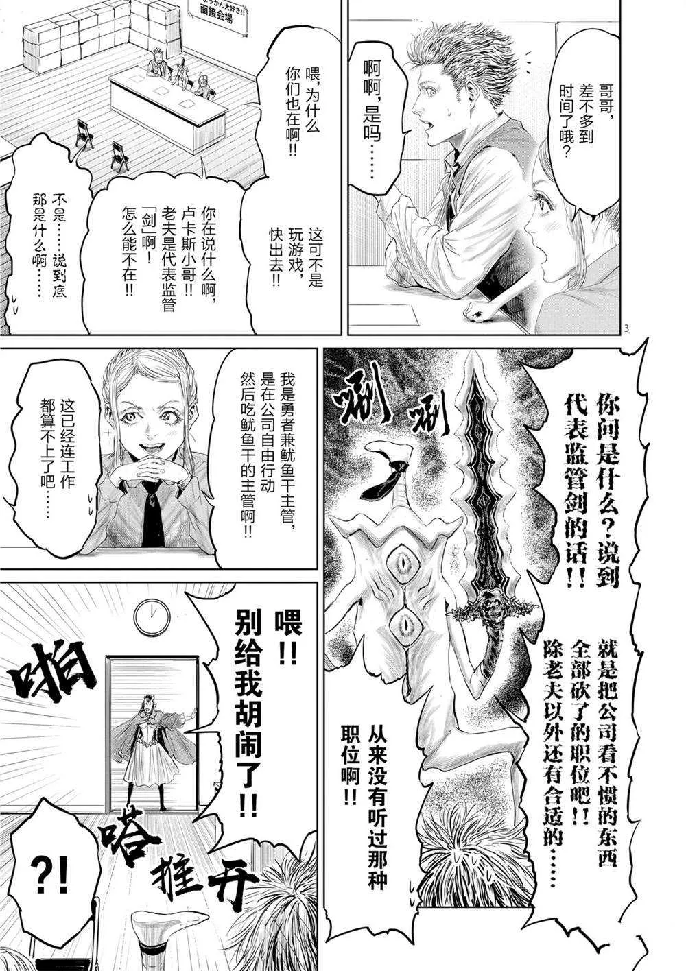 第47话 第3页