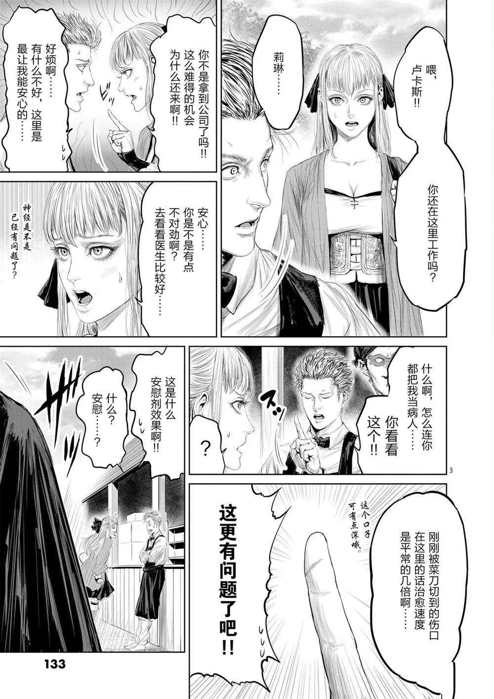 第48话 第3页