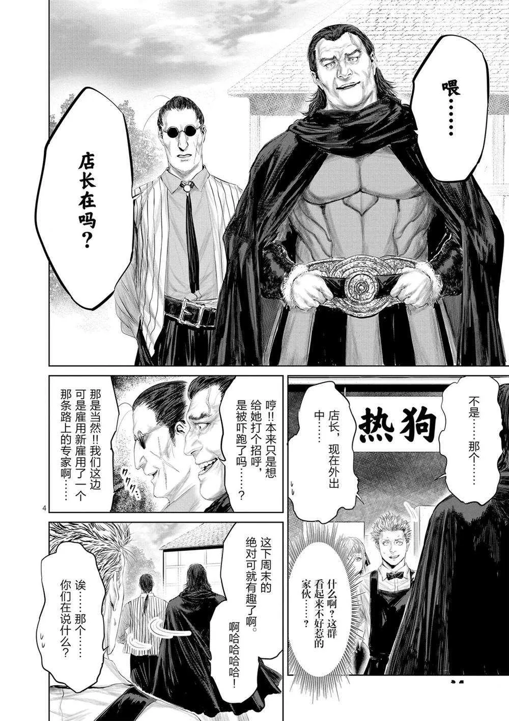 第48话 第4页