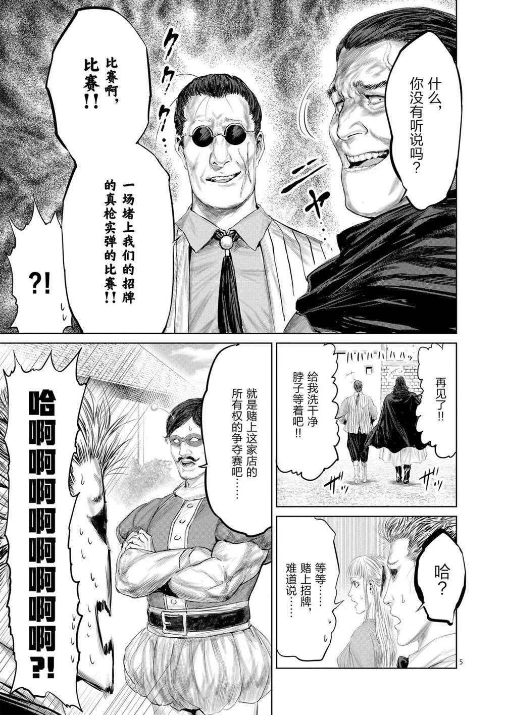 第48话 第5页