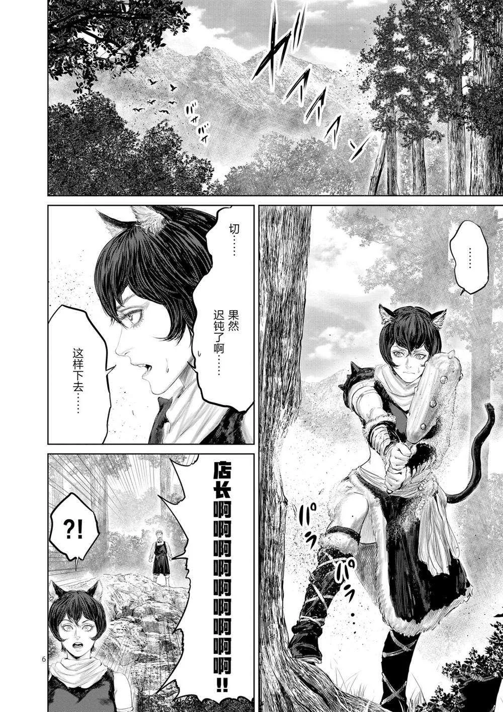 第48话 第6页